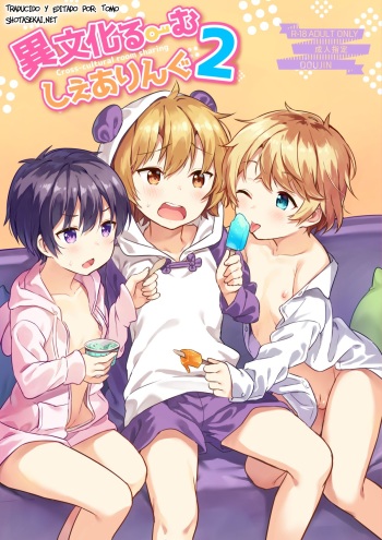 [Commamion (Numa)] Ibunka Room Sharing 2 - Cross-Cultural Room Sharing 2 [Spanish] [Shota Sekai] [Decensored] [Digital] cover