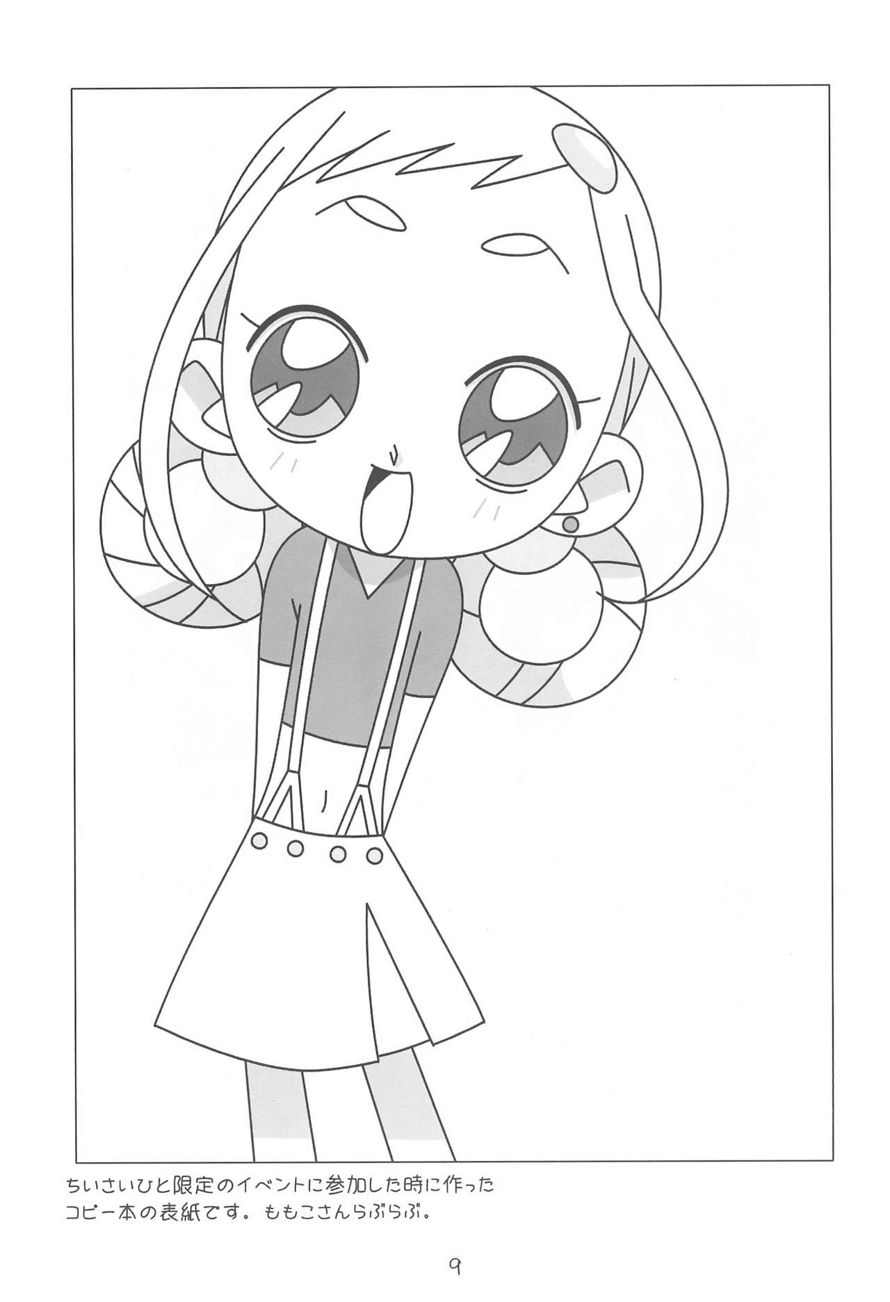 Rakugaki Omochabako no Hon page 9 full