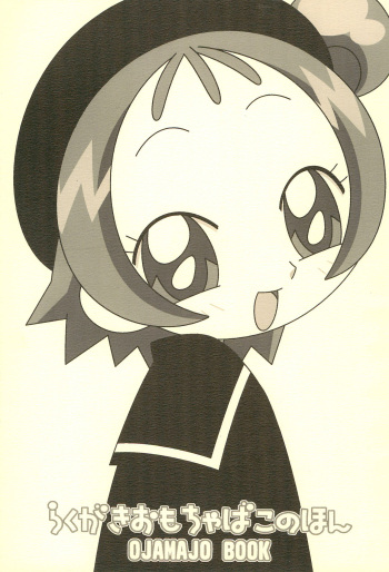 (Mou Hitotsu no Sotsugyou) [Rakugaki Omochabako (Ichigo)] Rakugaki Omochabako no Hon (Ojamajo Doremi) cover