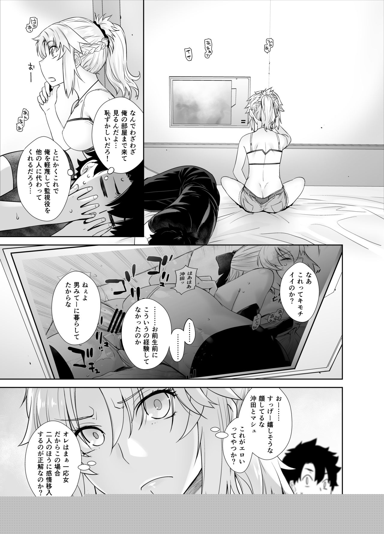 HEAVEN'S DRIVE 3 page 11 full