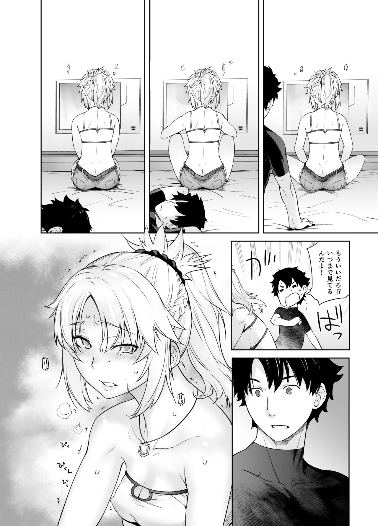 HEAVEN'S DRIVE 3 page 12 full