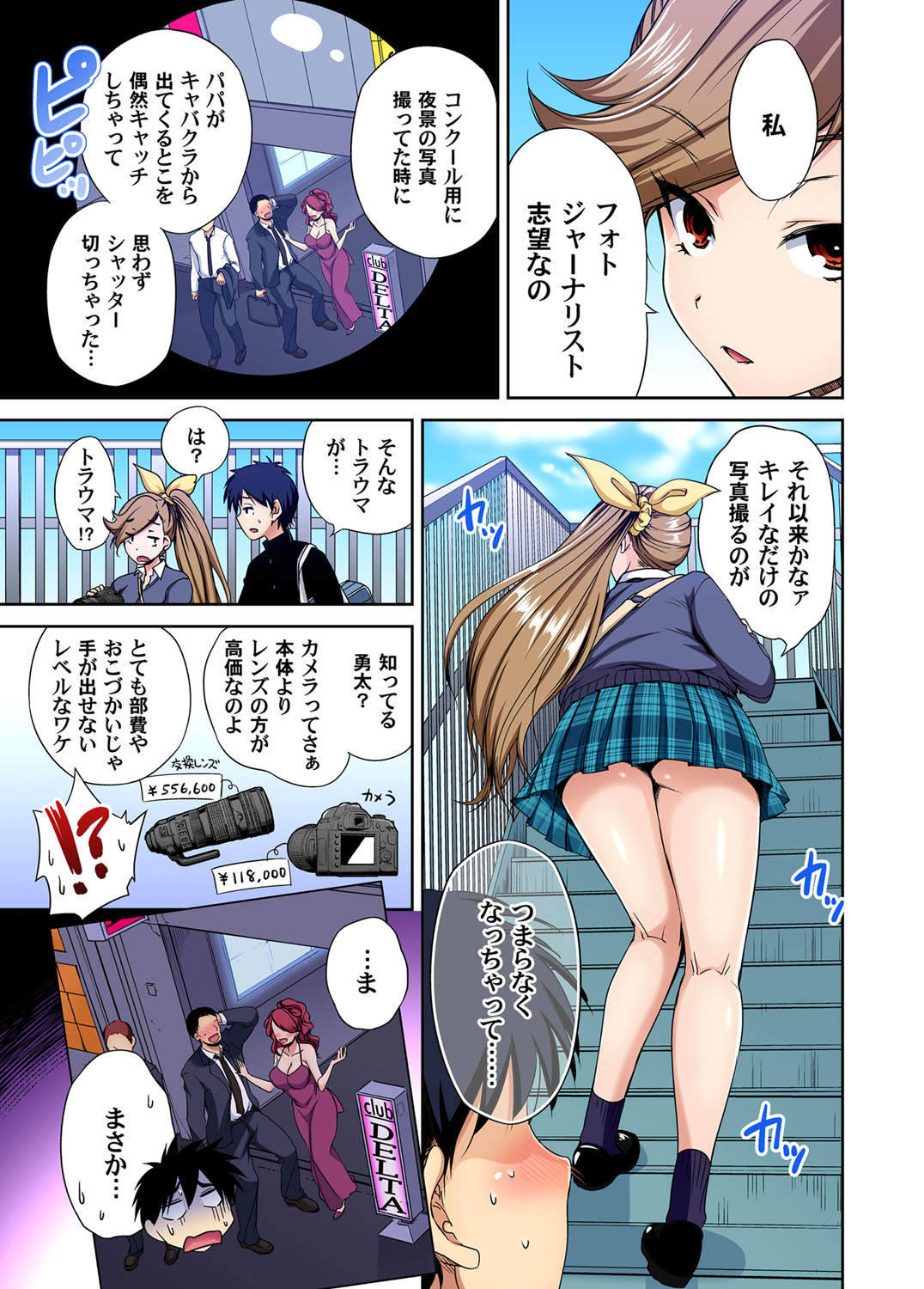 Gaticomi Vol. 109 page 10 full