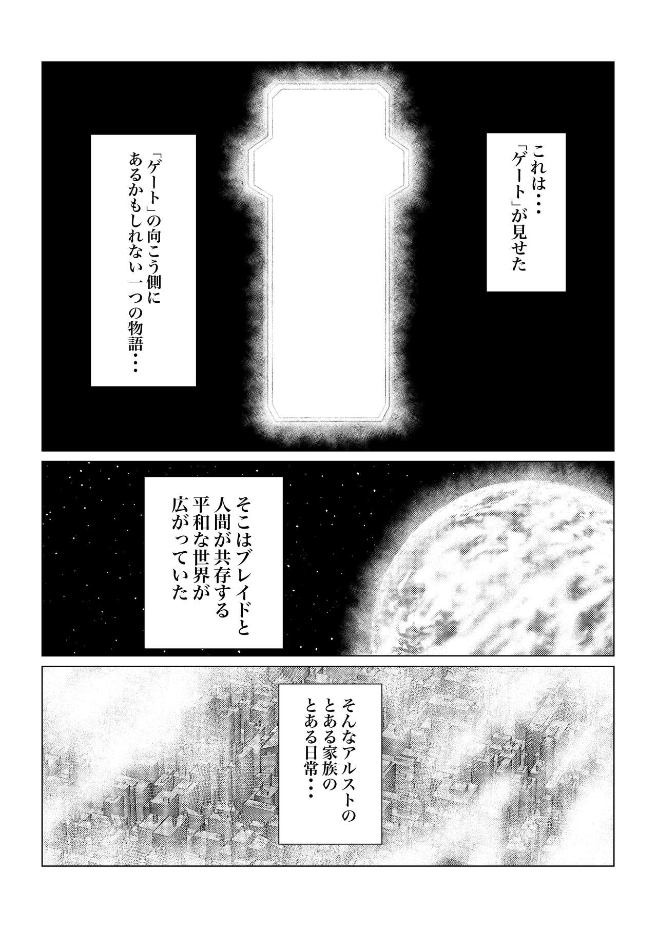 Homura to Hikari no Ecchi na Hon da yo ne! page 3 full
