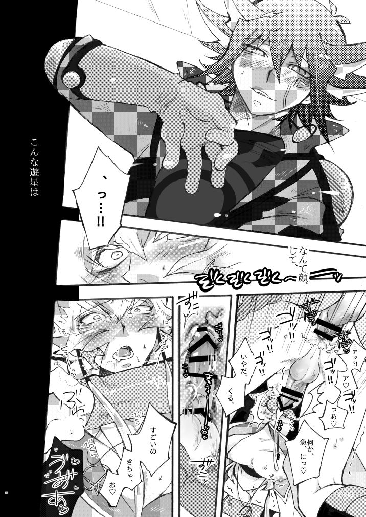 WELL, ALL JOKING ASIDE page 11 full