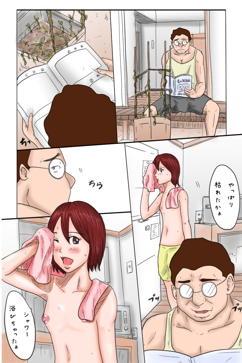Otouto Kansatsu Nikki -Hajimari- page 2 full