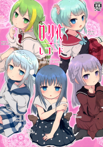 (C94) [ifpark.com (ifpark)] Loli-ka Record (Puella Magi Madoka Magica Side Story: Magia Record) cover