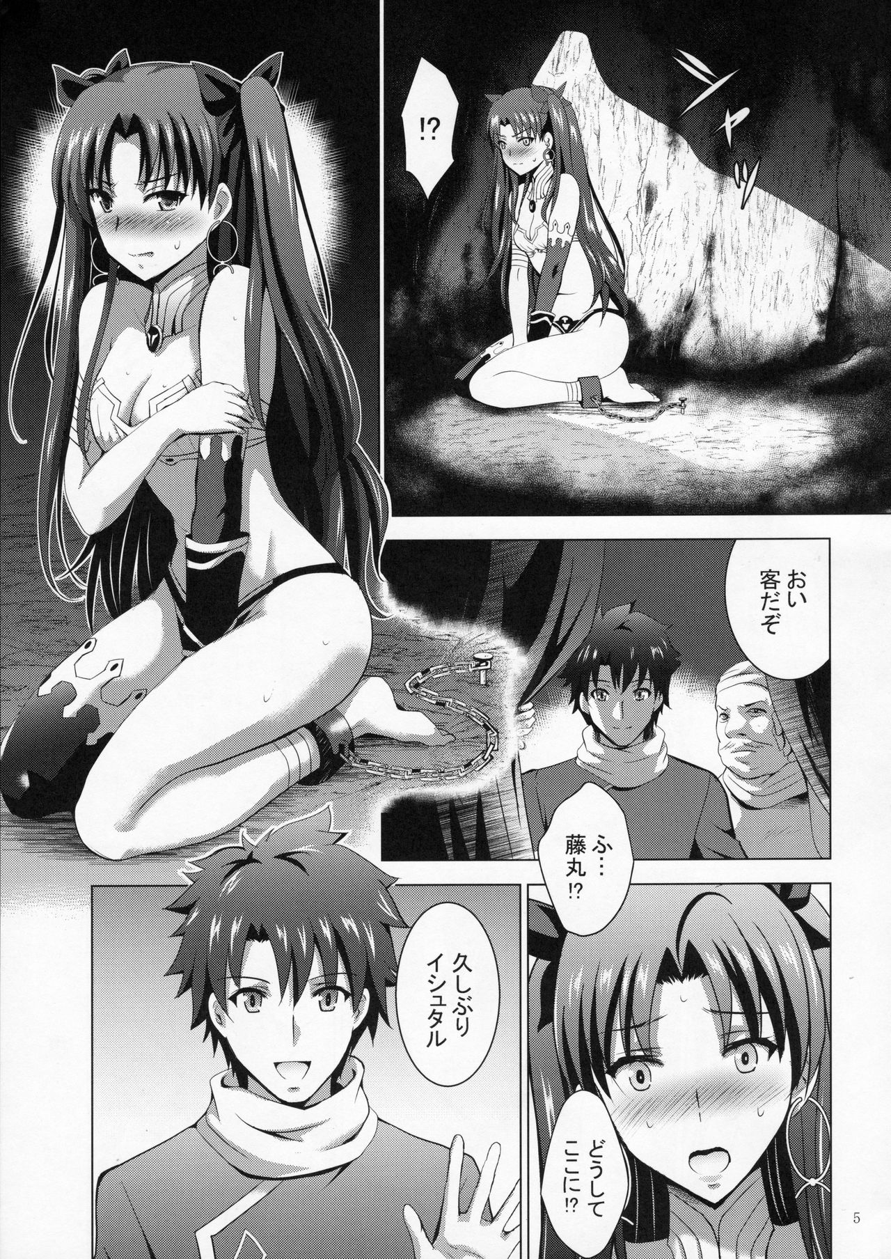 MOUSOU THEATER 63 page 4 full