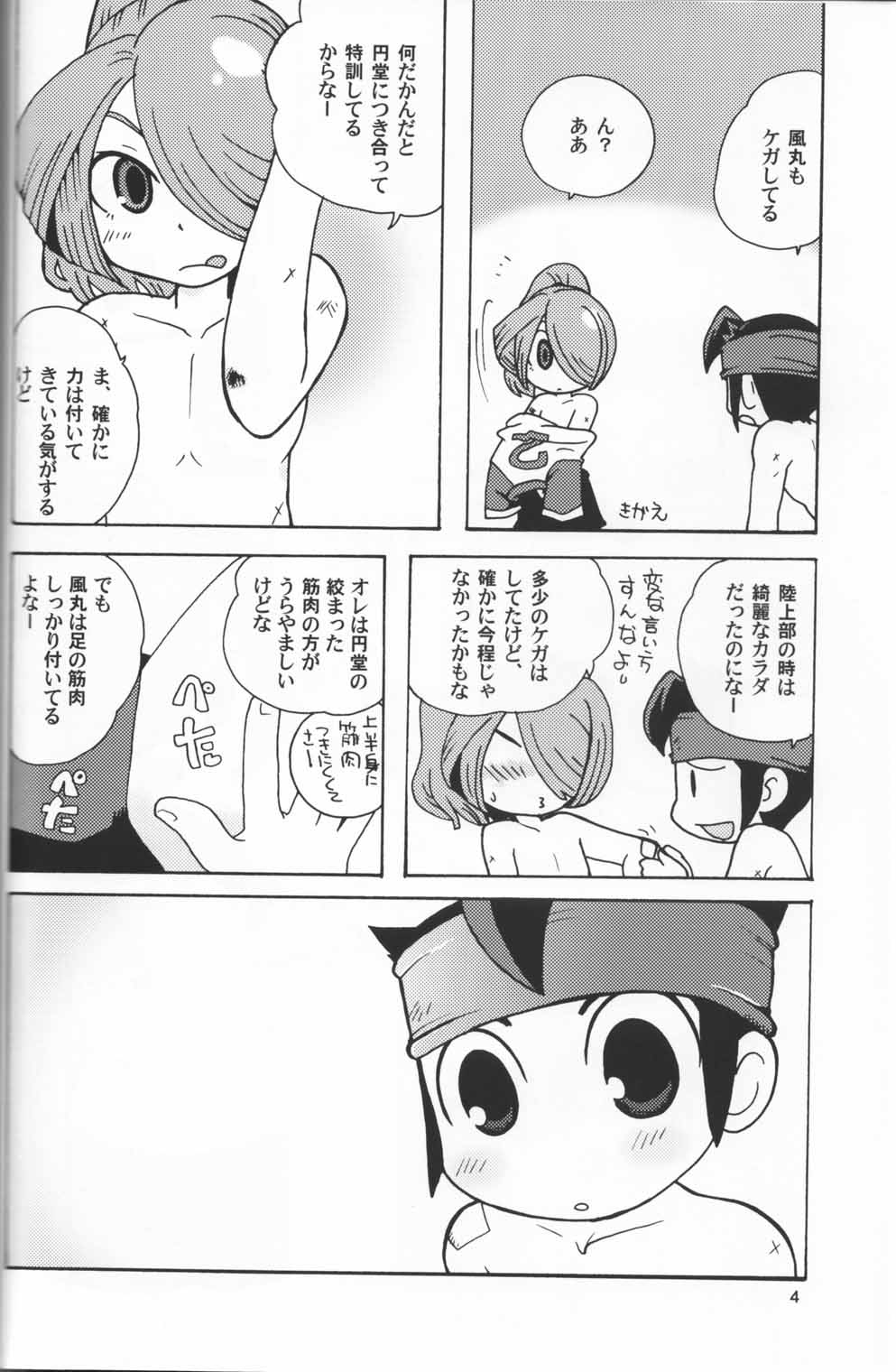 Senobi o Shite Follow You page 3 full