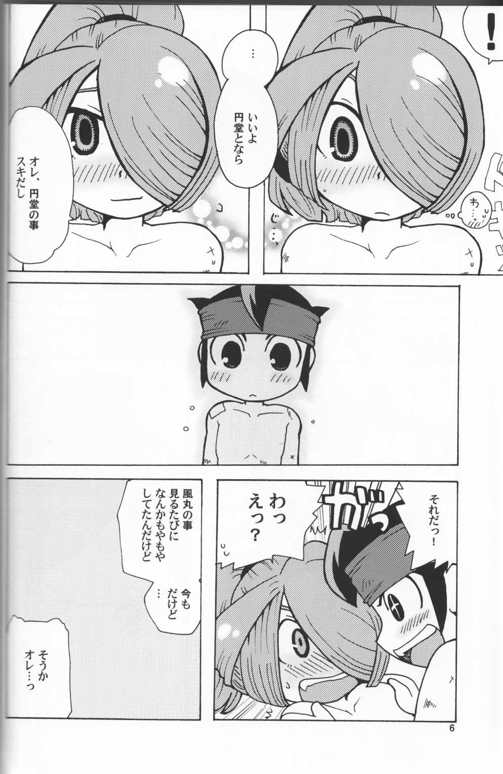 Senobi o Shite Follow You page 5 full