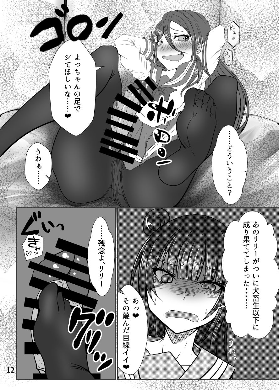 Dokidoki! Datenshi Saiban ~Kokan no Kaigobou de Ecchi na Oshioki~ page 11 full