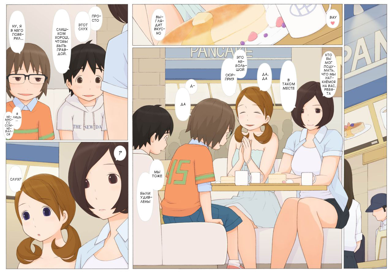 Usotsuki wa Nani no Hajimari | What Begins with a Lie? page 10 full