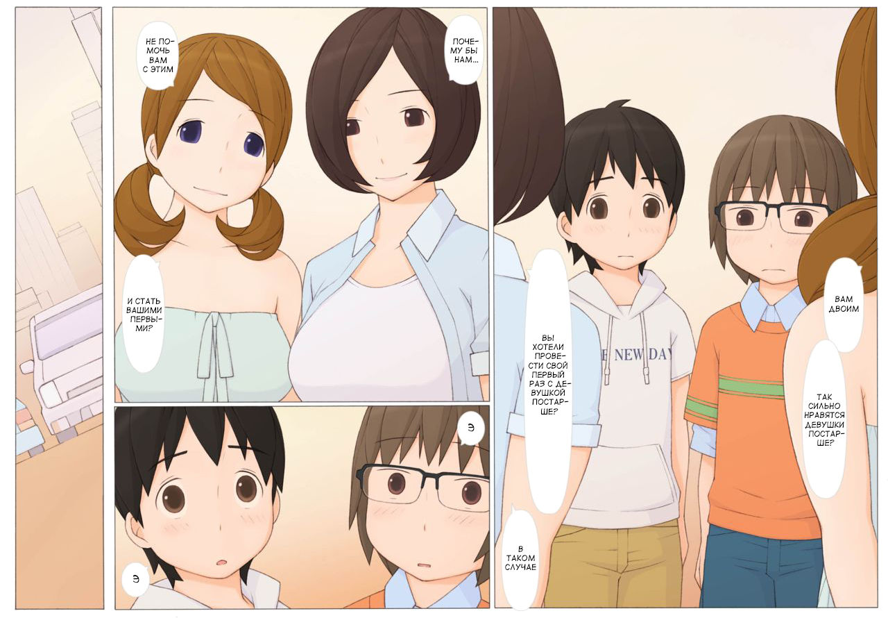 Usotsuki wa Nani no Hajimari | What Begins with a Lie? page 12 full