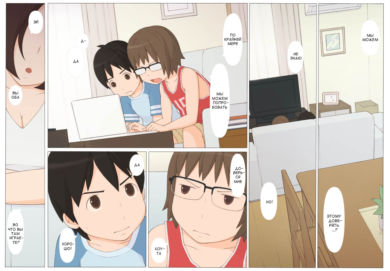 Usotsuki wa Nani no Hajimari | What Begins with a Lie? page 3 full