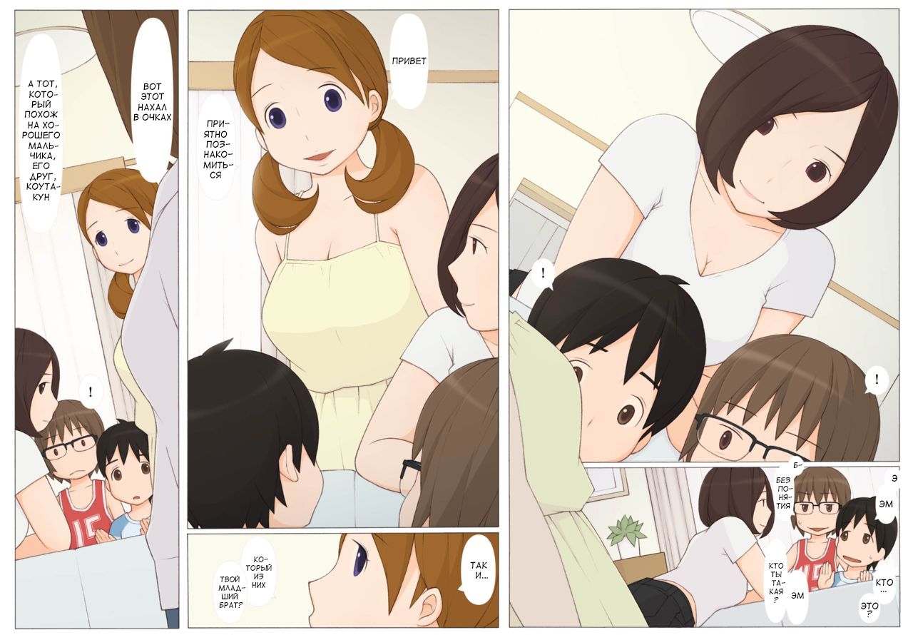 Usotsuki wa Nani no Hajimari | What Begins with a Lie? page 4 full