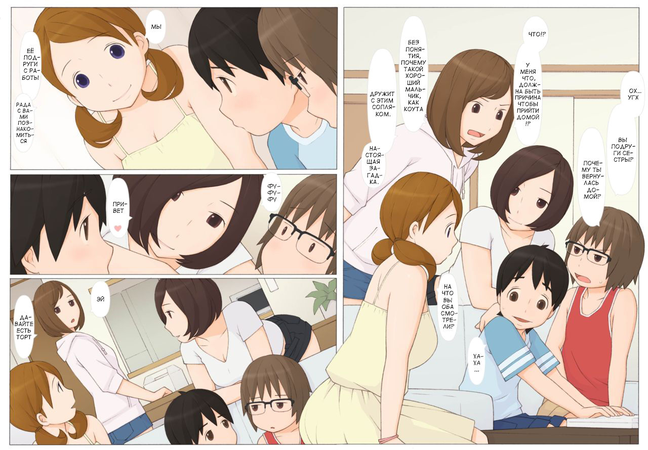 Usotsuki wa Nani no Hajimari | What Begins with a Lie? page 5 full