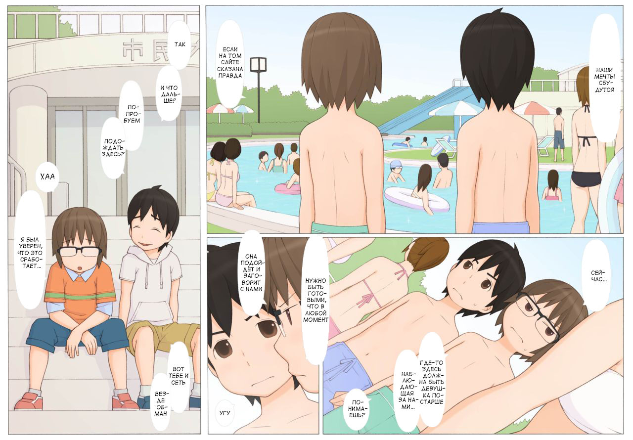 Usotsuki wa Nani no Hajimari | What Begins with a Lie? page 8 full