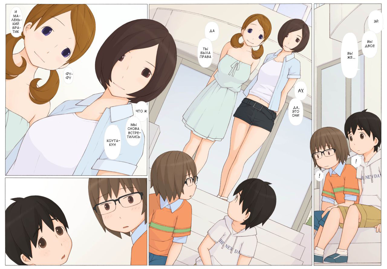 Usotsuki wa Nani no Hajimari | What Begins with a Lie? page 9 full