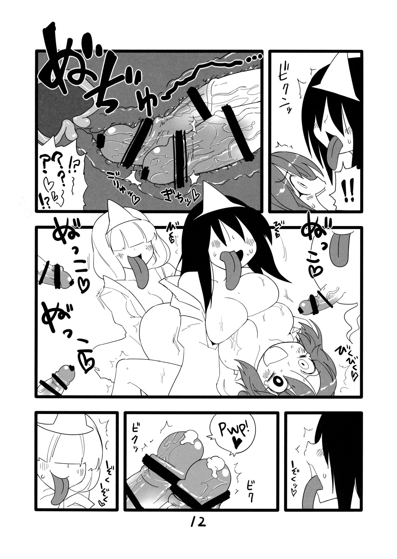 Mob Reipu page 12 full