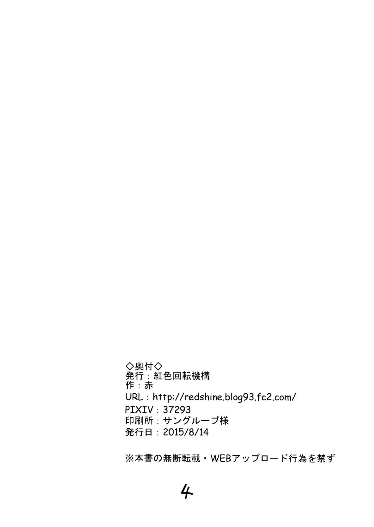 Mob Reipu page 4 full