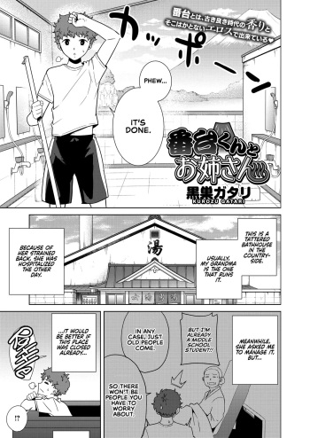 [Kurosu Gatari] Bandai-kun to Onee-san | Bath Attendant-kun and Onee-san (COMIC HOTMILK 2020-08) [English] [Coffedrug+RedLantern] [Digital] cover