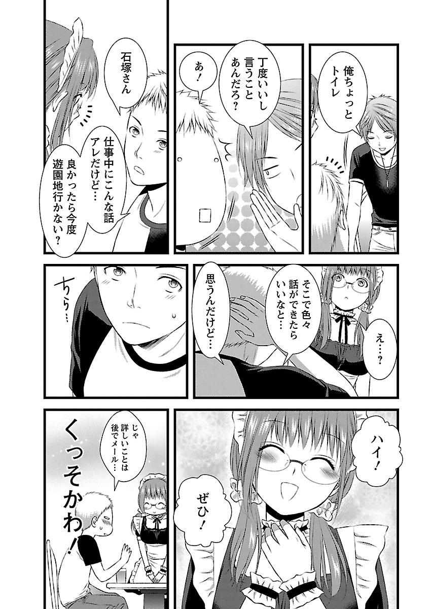 おれンちの母さん～俺のムスコが大変なことに！？～ ： 2 page 11 full