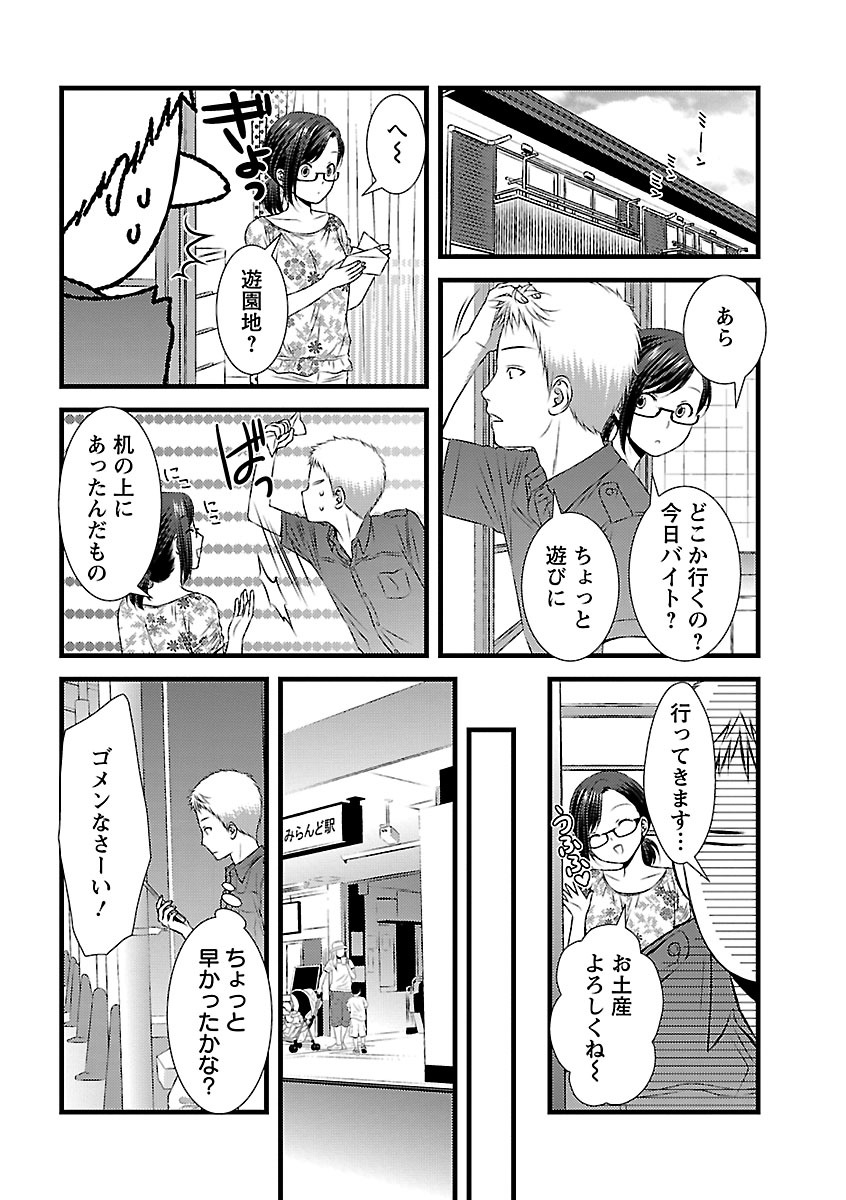 おれンちの母さん～俺のムスコが大変なことに！？～ ： 2 page 12 full