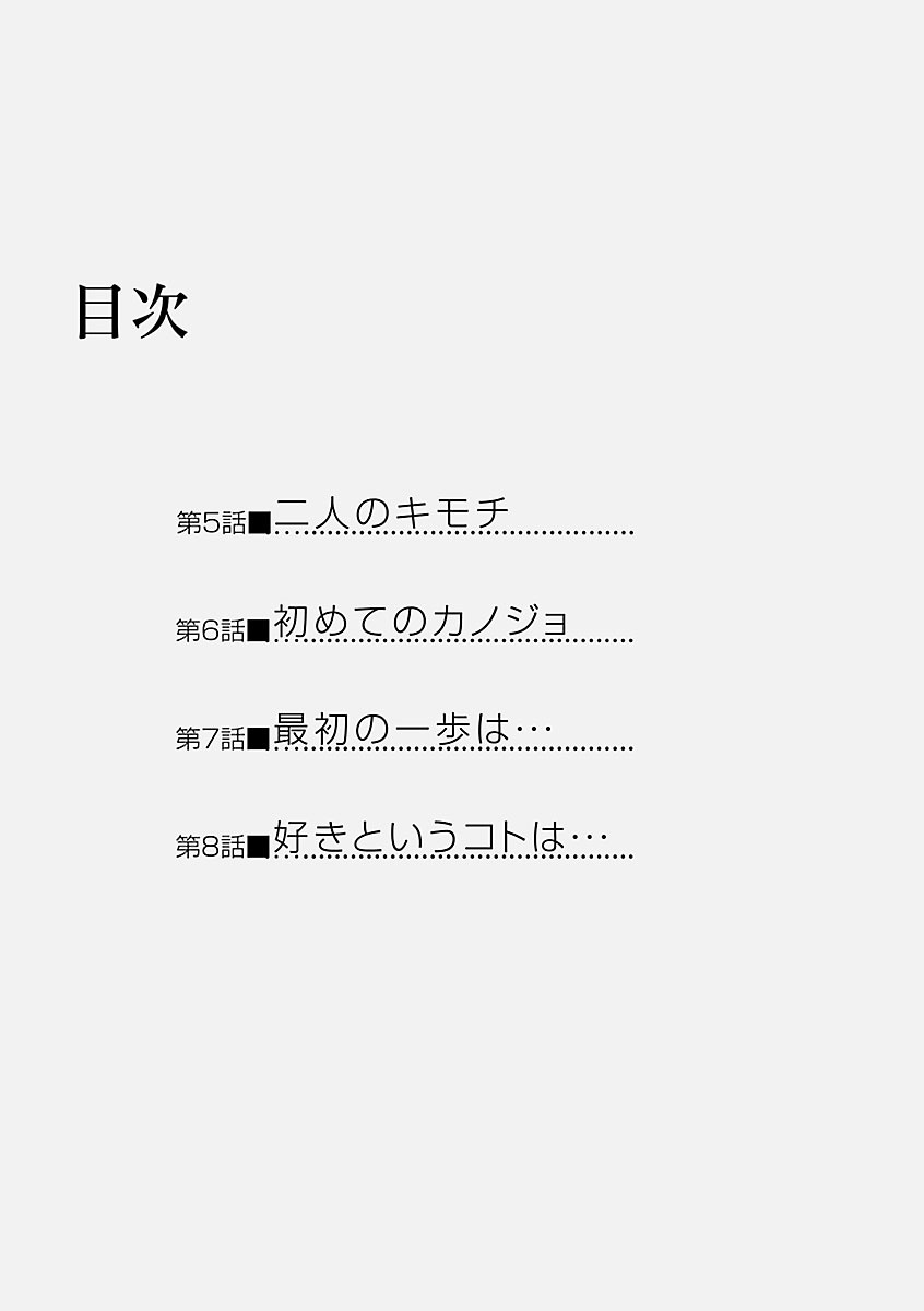 おれンちの母さん～俺のムスコが大変なことに！？～ ： 2 page 2 full