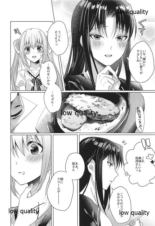 Guruguru page 11 full