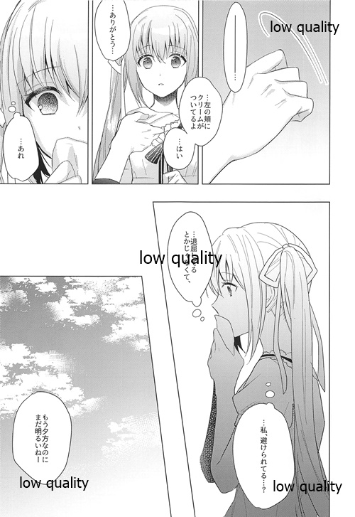 Guruguru page 12 full