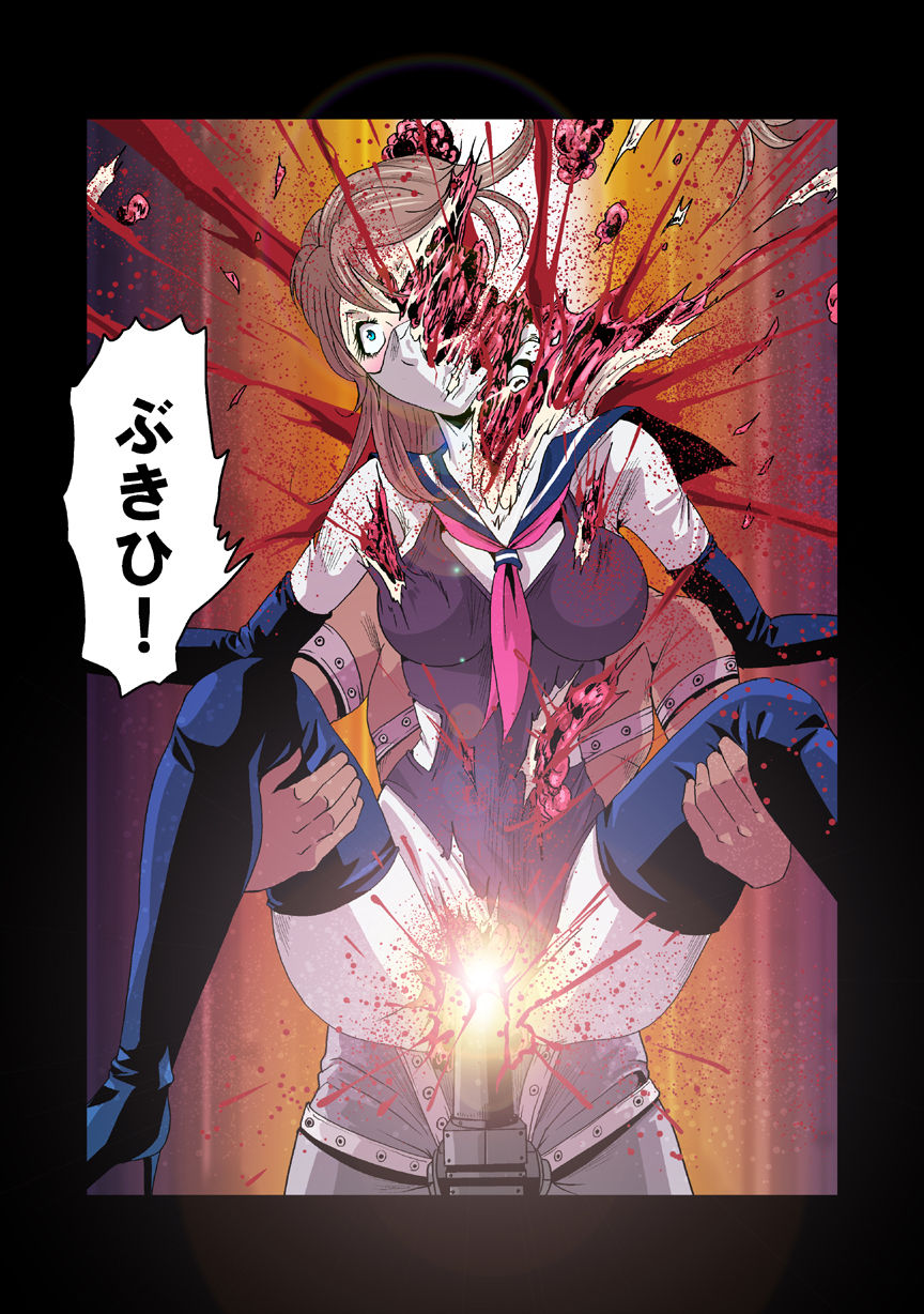 Juukan page 4 full