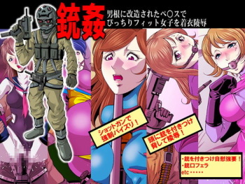 [Goro Mask (kisirian)] Juukan [Digital] cover