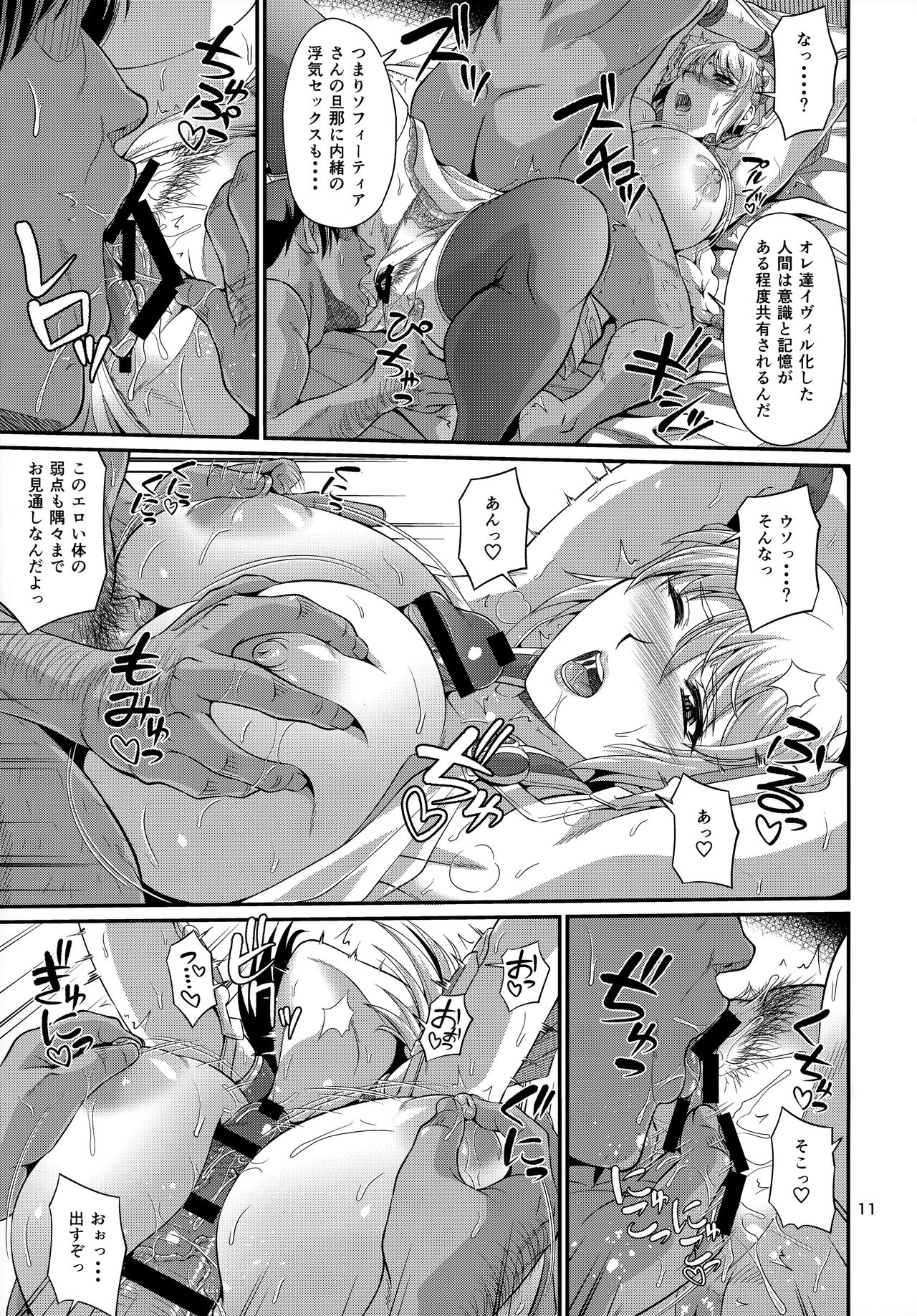 Hitozuma Seijo Kousoku Kyonyuu Shimai Choukyou page 11 full