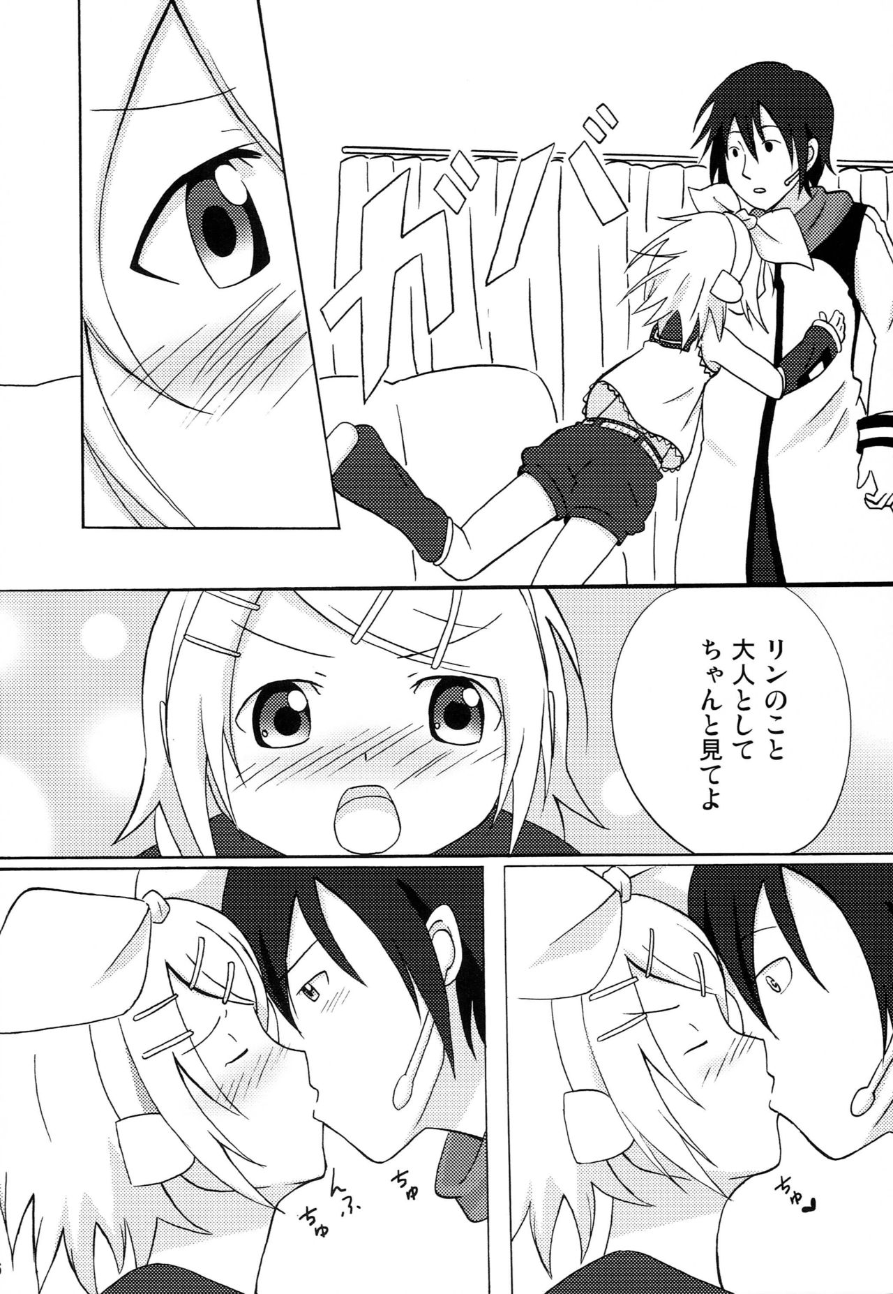 Pucchin Pudding page 5 full