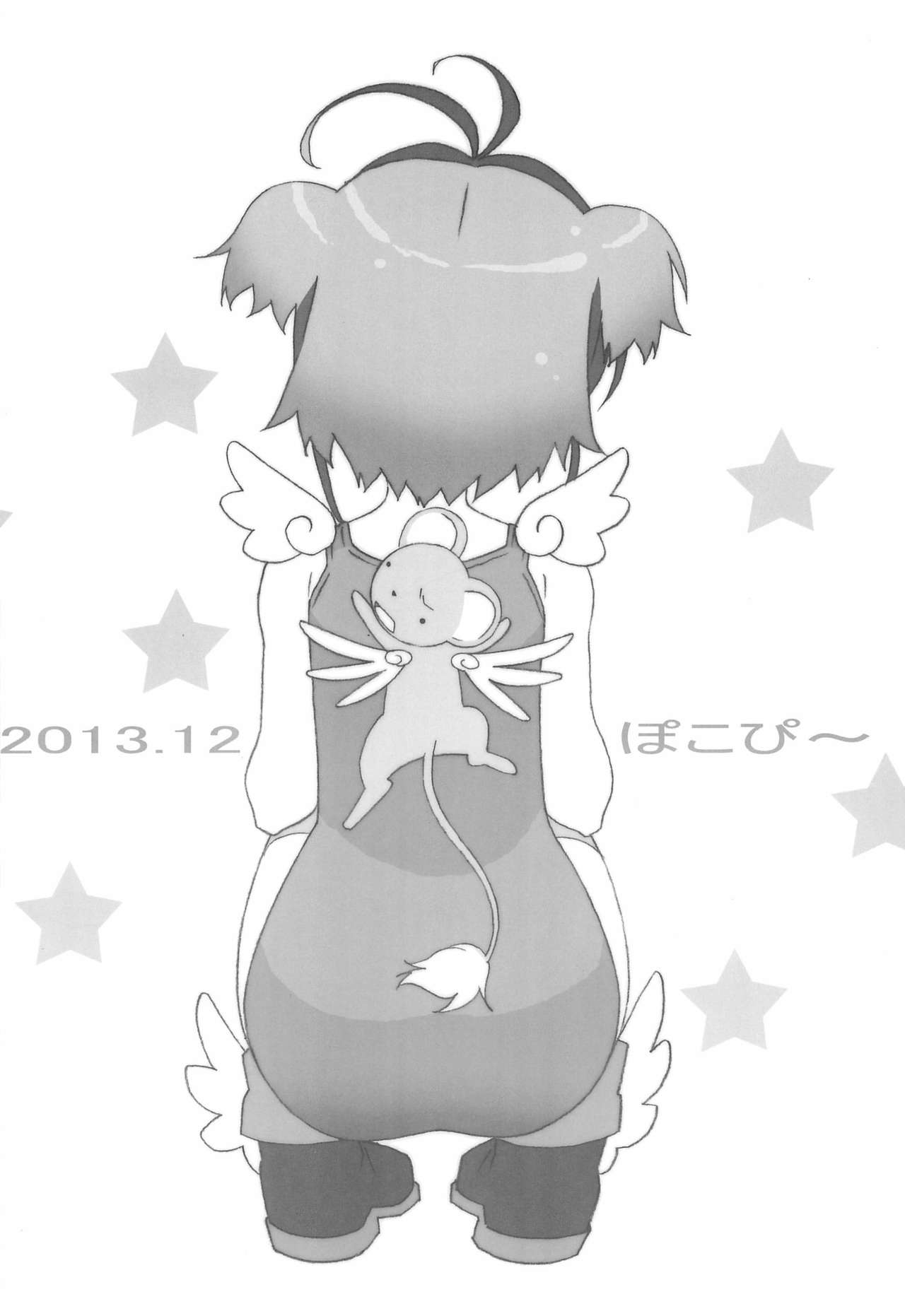 Minna SchooMizu no Onyanoko no Chou Usui Hon nano 2 page 12 full