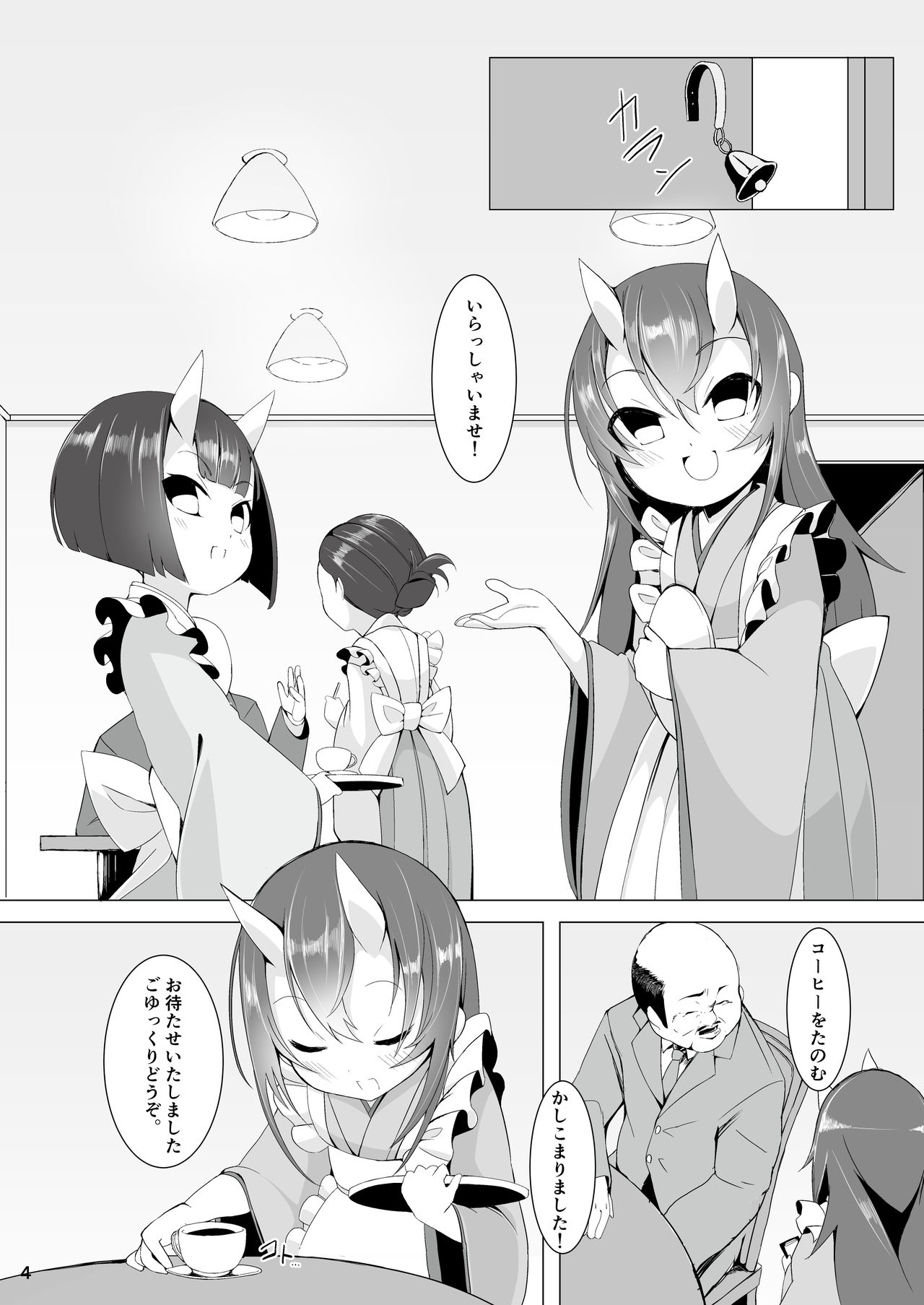 Oni Sumou wa 2 page 3 full