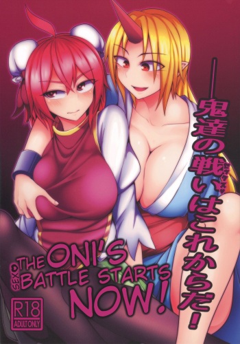 (C93) [Lapiz Lazuli Kouseki (Kuroha Rapid)] Oni-tachi no Sex wa Korekara da! (Touhou Project) [Spanish] [Amaterasu] cover