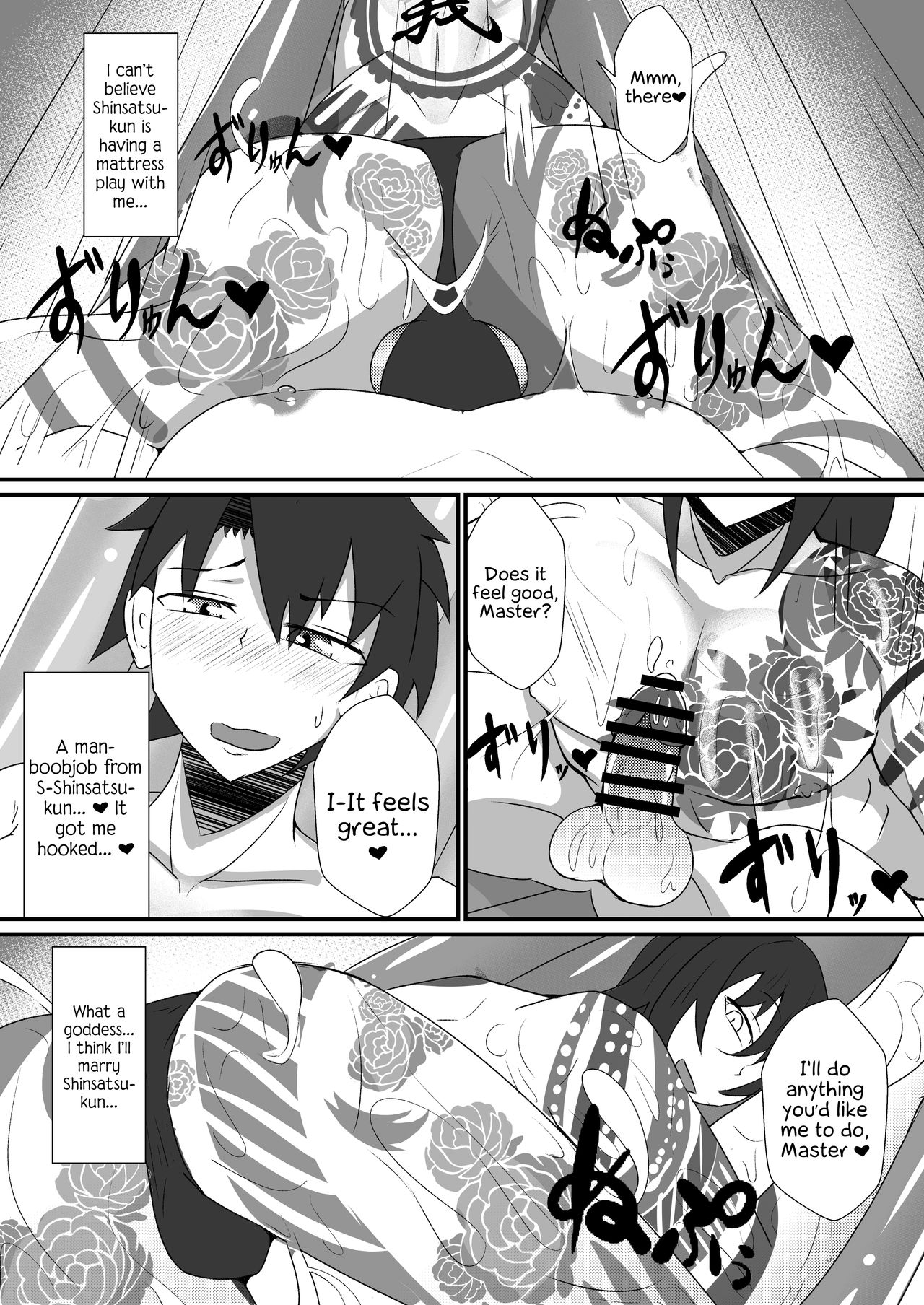 Astolfo-kun to Shinsatsu-kun to Lanling Wang-kun ga Gudao o Ijimeru Hon | A book about Astolfo, Shinsatsu-kun and Lan Ling Wang-kun bullying Gudao. page 12 full