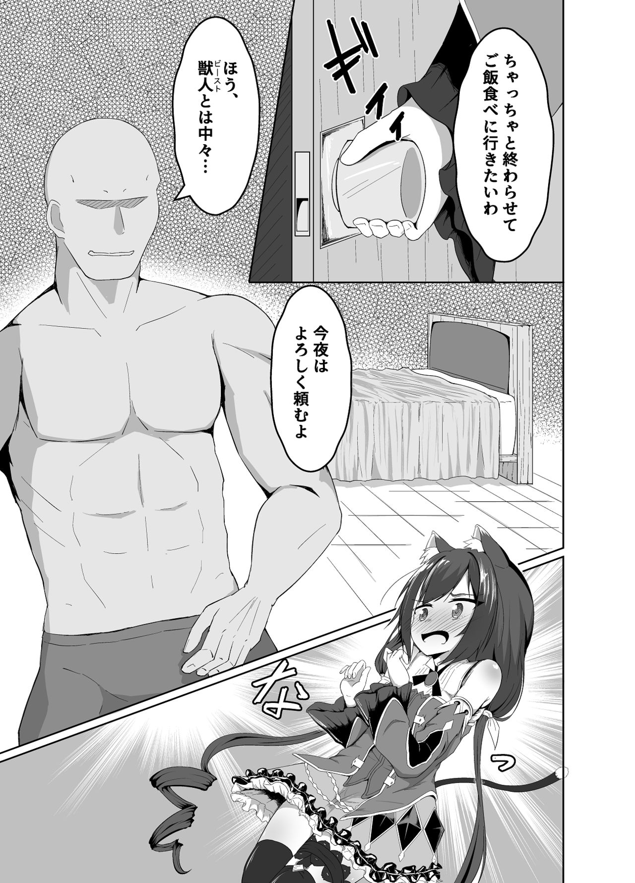 【C97同人誌サンプル】  キャル堕ち！ page 3 full