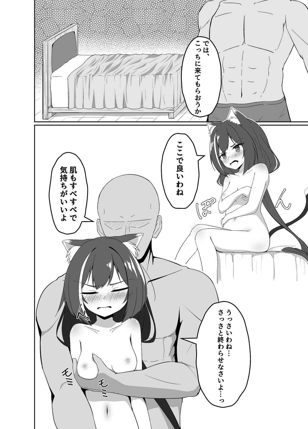 【C97同人誌サンプル】  キャル堕ち！ page 6 full