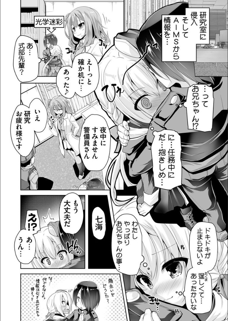 Nanami to hatsu taiken H page 2 full