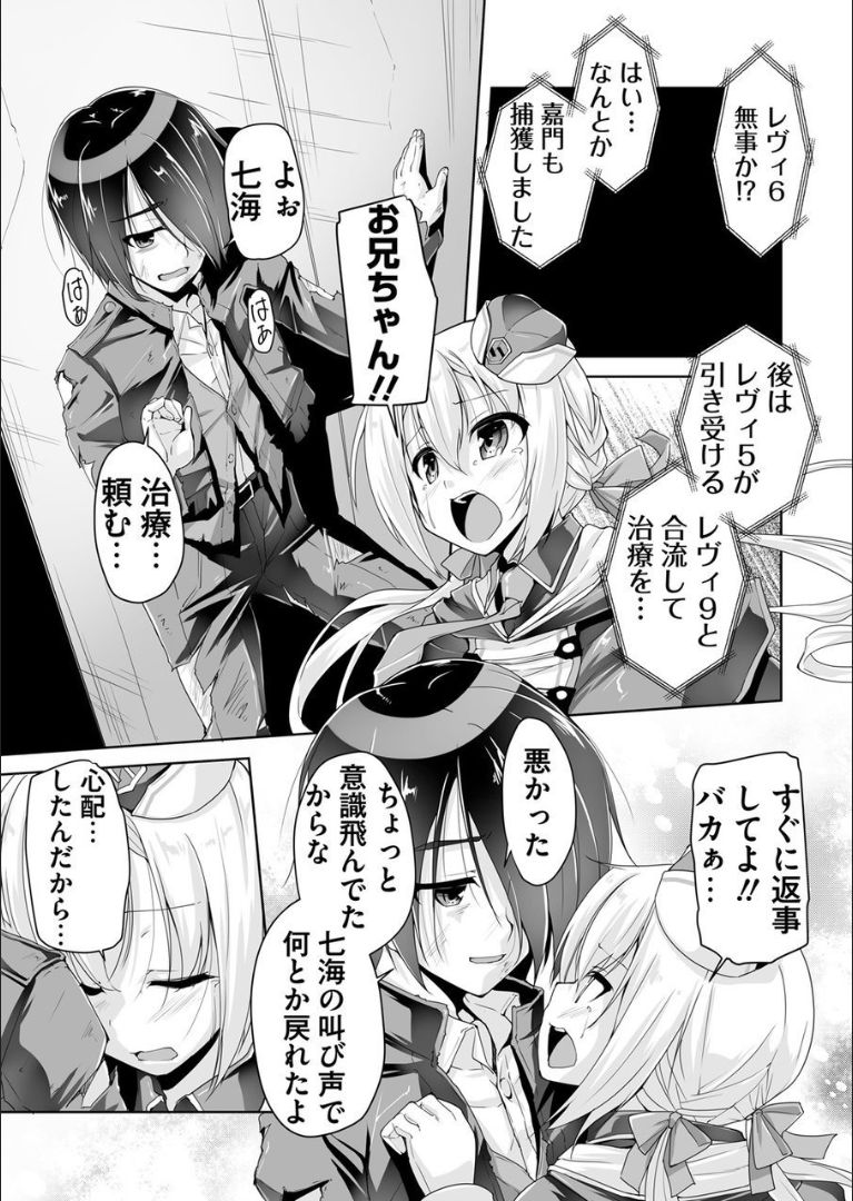 Nanami to hatsu taiken H page 7 full