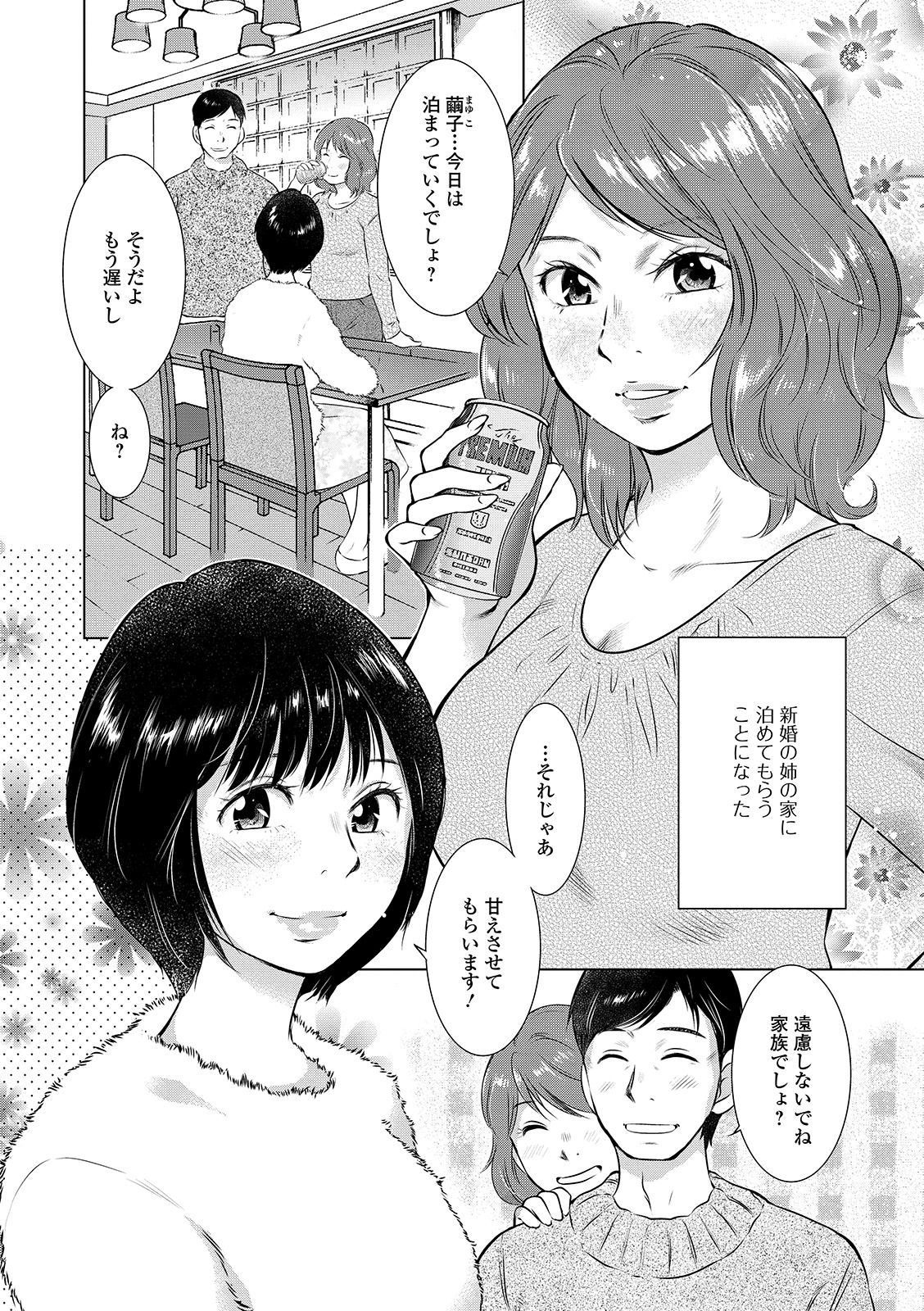 Web Haishin Gekkan Tonari no Kininaru Oku-san Vol. 033 page 4 full