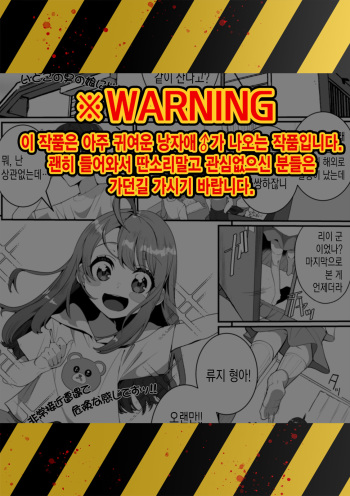 [Oie Kaeru] Itoko no Otokonoko | 사촌 낭자애 (Gekkan Web Otoko no Ko-llection! S Vol. 51) [Korean] [팀 솔로 번역] [Digital] cover