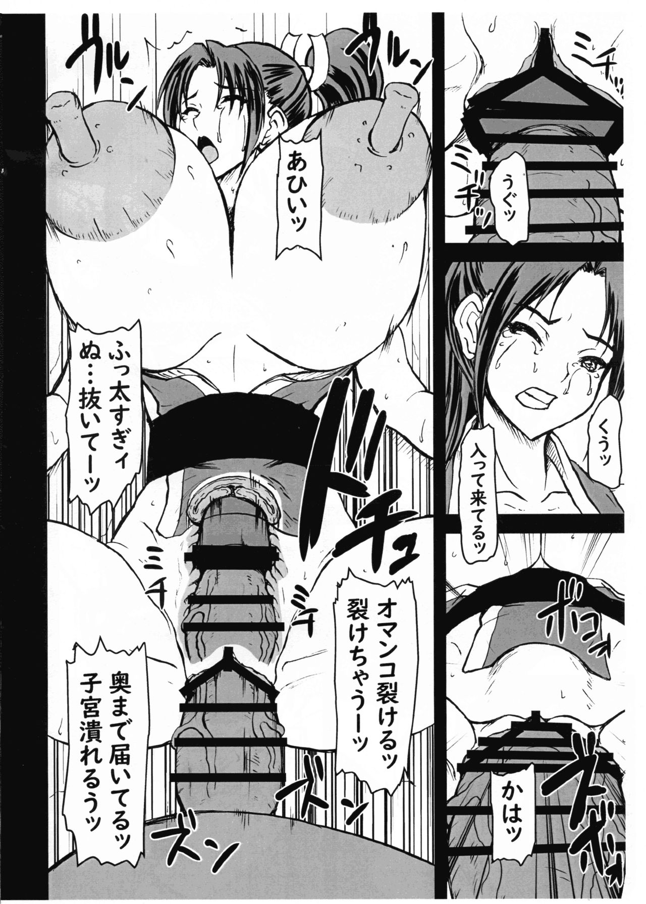 Mai-ryou Nonoshi Junbigou page 11 full