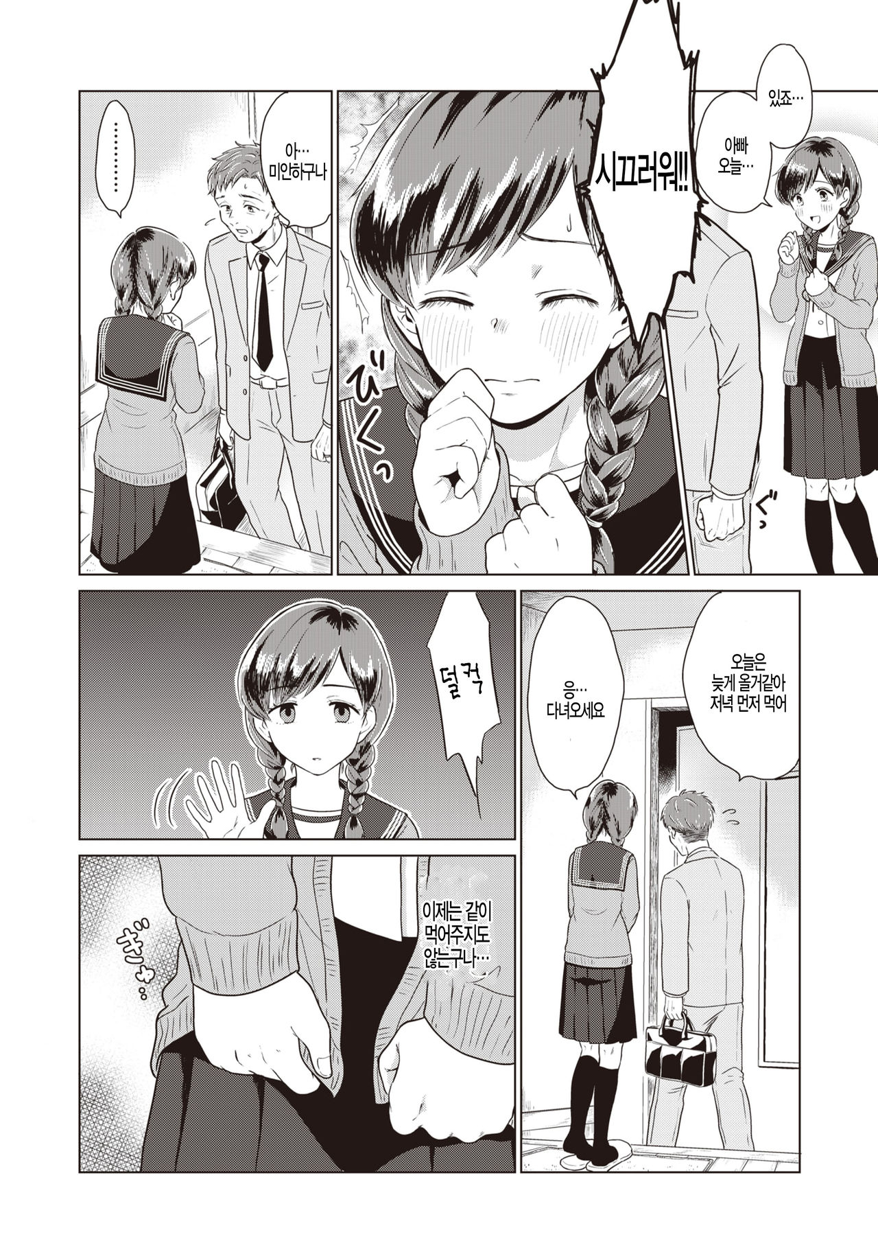 Rakka page 2 full