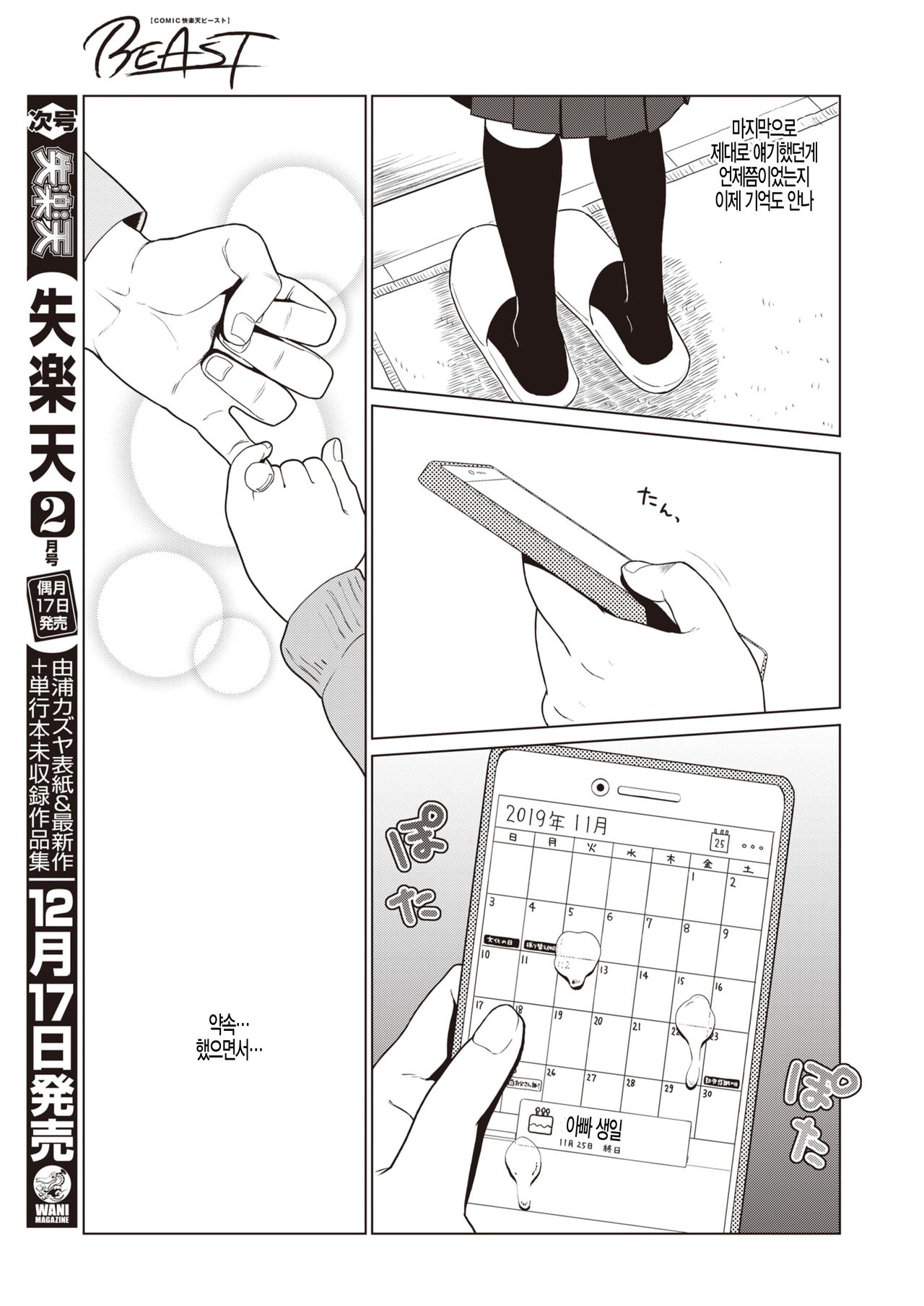 Rakka page 3 full