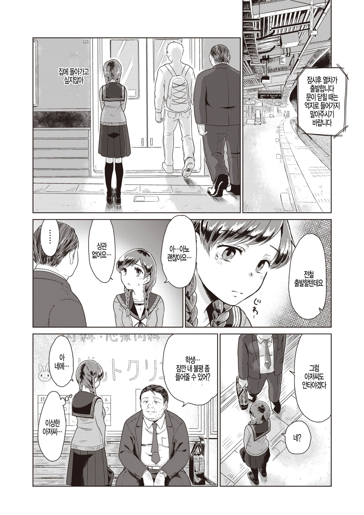 Rakka page 4 full