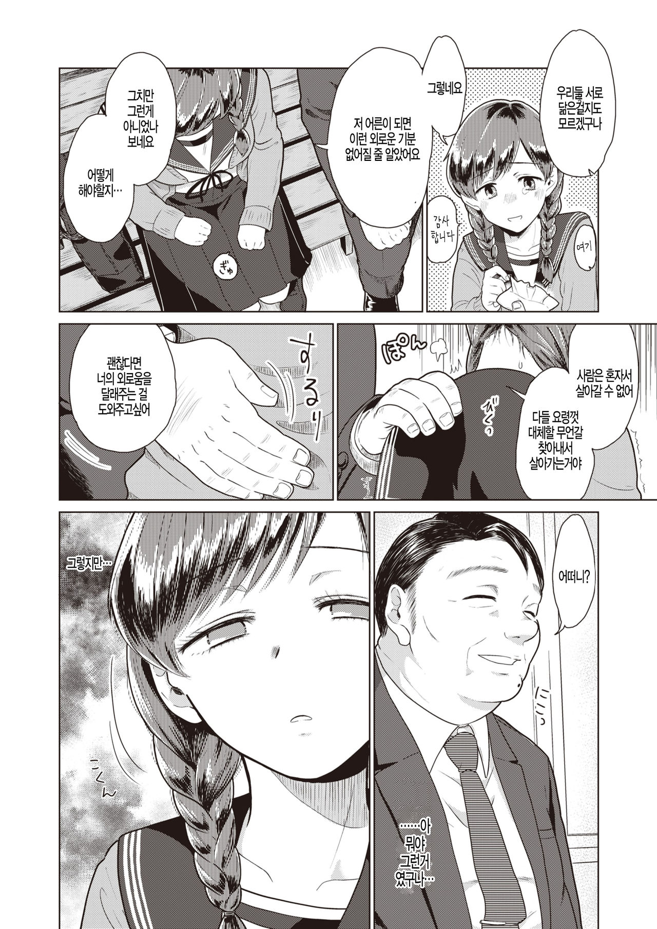 Rakka page 6 full