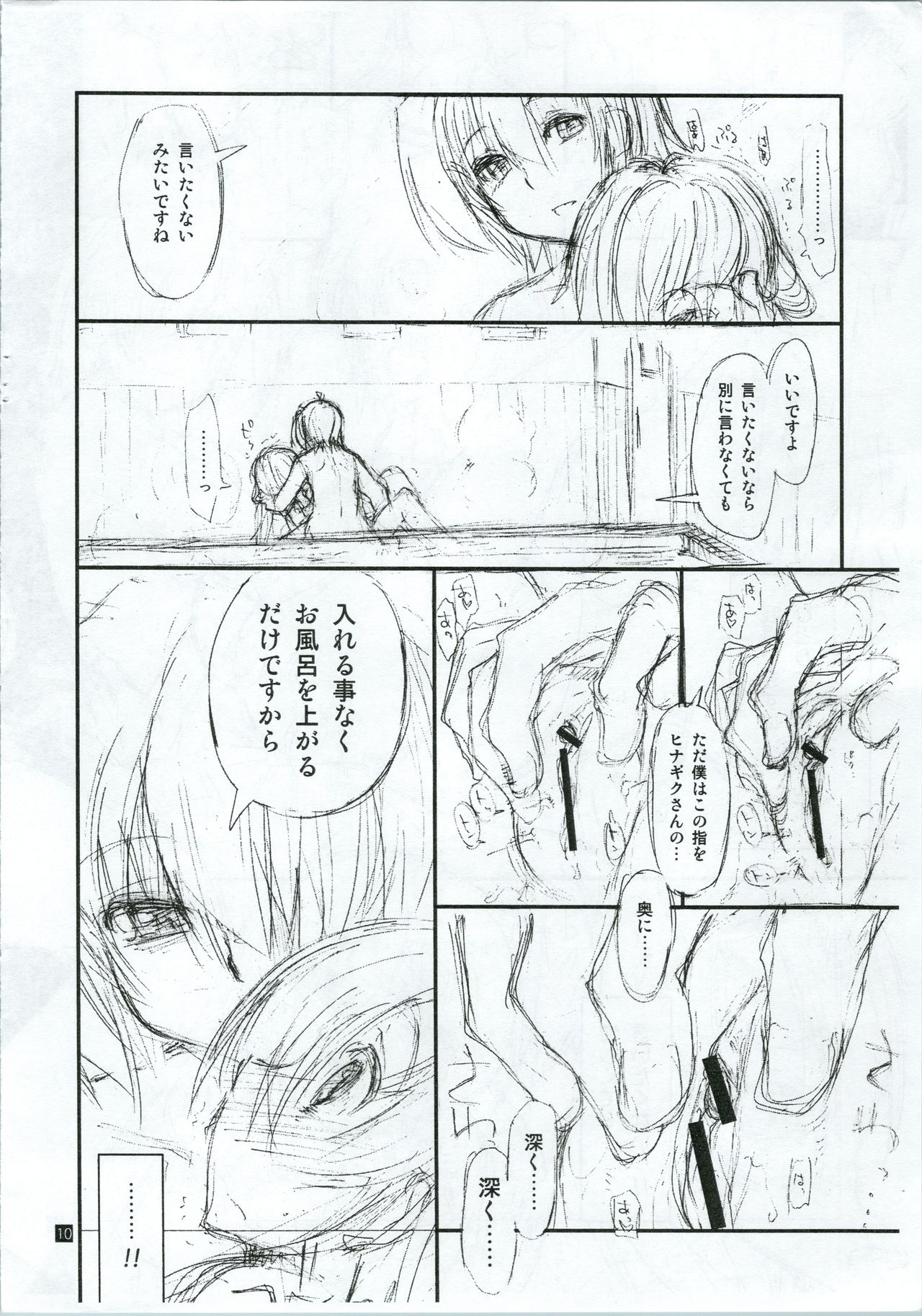 20121231.C83 page 12 full