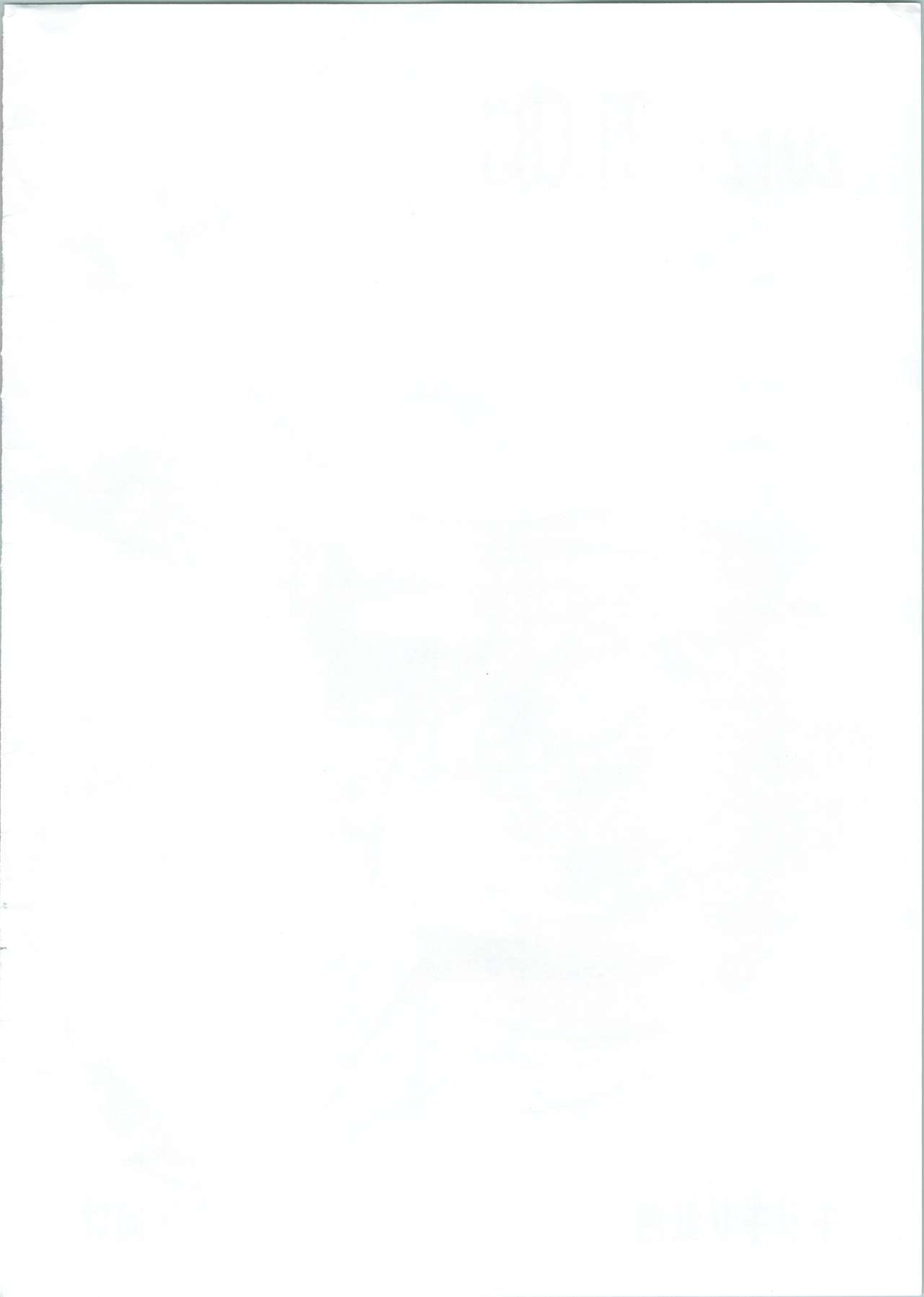 20121231.C83 page 3 full